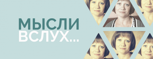 Уходи, аутизм… (всем родителям детей с ОВЗ посвящается) КРОО Город Надежды