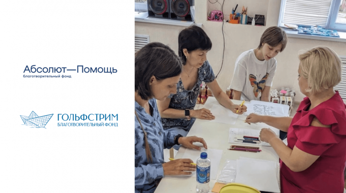 Инклюзия в действии. Доступно всем КРОО Город Надежды