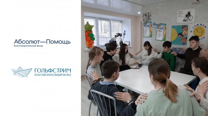 Подвели итоги первого года реализации проекта «Инклюзия в действии. Доступно всем» КРОО Город Надежды