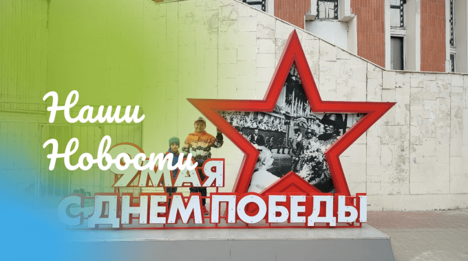 С Днём Победы! КРОО Город Надежды