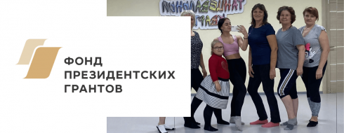 «СПОРТ ДЛЯ МАМ» КРОО Город Надежды
