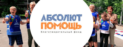 Проект «Доступный спорт — новые возможности», получил поддержку от Благотворительного Фонда «Абсолют-Помощь» КРОО Город Надежды