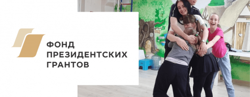 Хореография как способ самореализации детей с инвалидностью КРОО Город Надежды