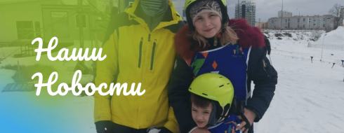 Лига Мечты ⛷ сезон 2020-2021 КРОО Город Надежды