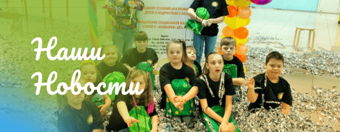 21 марта – День осведомленности о людях с синдромом Дауна КРОО Город Надежды