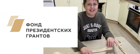 Кулинария — особенный и универсальный язык общения для детей КРОО Город Надежды