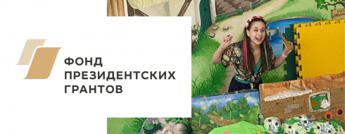 Интерактивный спектакль «Кто сказал Мяу?» КРОО Город Надежды