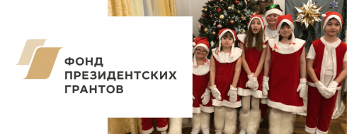 Наш светлый праздник Рождество КРОО Город Надежды