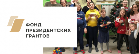 Новогодние дни — пора чудес и сюрпризов КРОО Город Надежды
