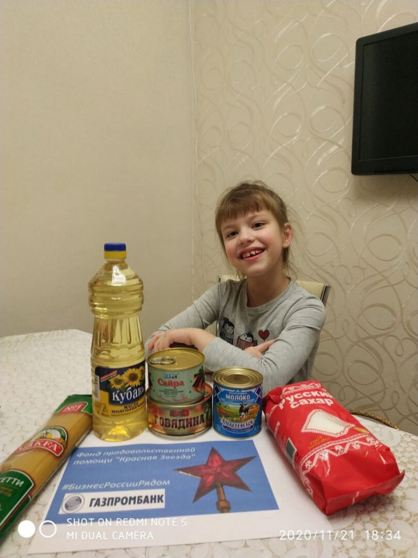  КРОО Город Надежды