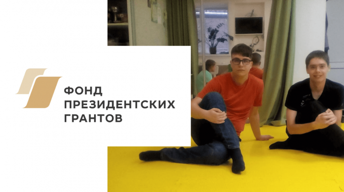 Развитие коммуникативных навыков ребят с психологом Юлией Козловой КРОО Город Надежды