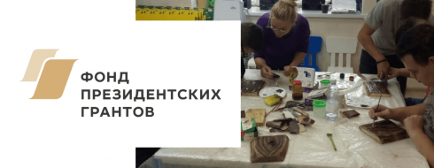 Формирование социально-бытовых навыков у подростков КРОО Город Надежды
