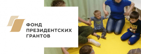 В Семейном клубе состоялось очередное занятие Семейной Мягкой Школы КРОО Город Надежды