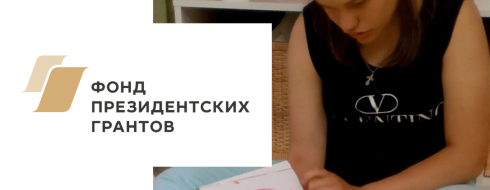 Изучаем эмоции, чувства и ощущения КРОО Город Надежды
