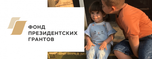 Семейный летний отдых в с. Уколица. Сезон 2020 КРОО Город Надежды
