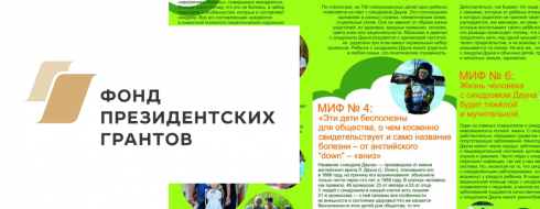 Второй информационный буклет «ГОРОДА НАДЕЖДЫ» КРОО Город Надежды