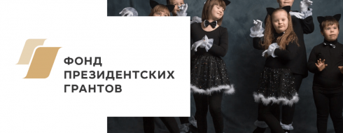 Что такое танец? КРОО Город Надежды