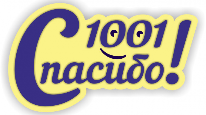 Сотрудничество благотворительного магазина «1001 Спасибо» и «Особая семья — поддержка, общение и развитие в Калужской области» КРОО «ГОРОД НАДЕЖДЫ». КРОО Город Надежды