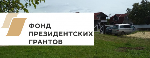 Воспоминания о лете… КРОО Город Надежды