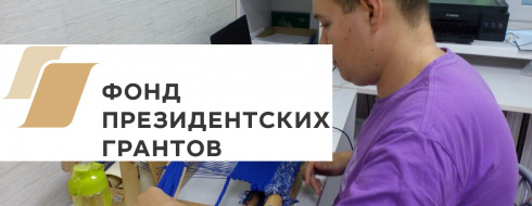 Ткацкая Мастерская Семейного клуба «Особая семья — поддержка, общение и развитие в Калужской области» КРОО «ГОРОД НАДЕЖДЫ» КРОО Город Надежды