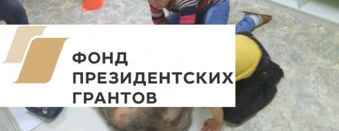 Друг для «особого» ребенка КРОО Город Надежды