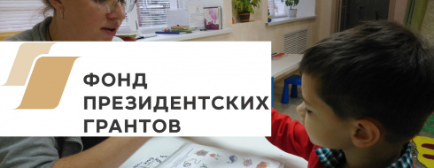 Играть и развиваться? Это к нам! КРОО Город Надежды