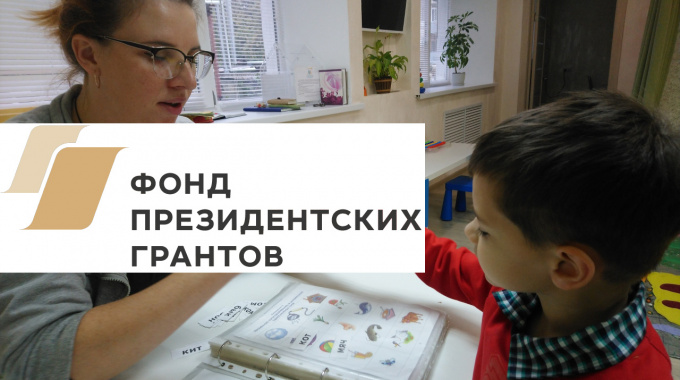 Играть и развиваться? Это к нам! КРОО Город Надежды