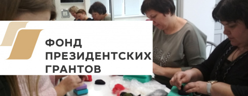 Новогодние игрушки из шерсти своими руками КРОО Город Надежды
