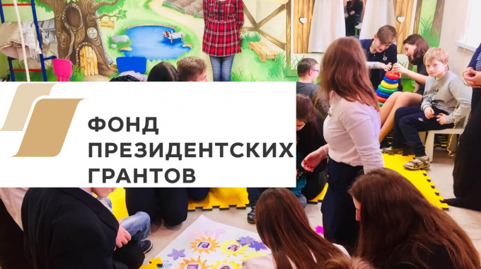 День дружбы в Семейном клубе КРОО Город Надежды