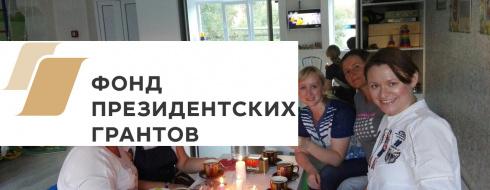 Пускай горит свеча надежды… КРОО Город Надежды