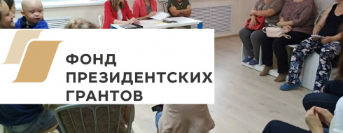 Представители министерства здравоохранения Калужской области встретились с родителями детей-инвалидов и ответили на актуальные вопросы КРОО Город Надежды