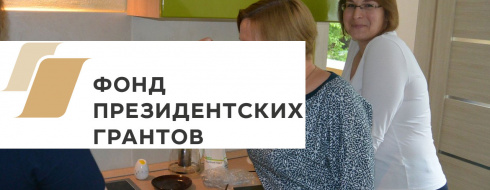 Проект «ГурМама» — интересно, вкусно, весело КРОО Город Надежды