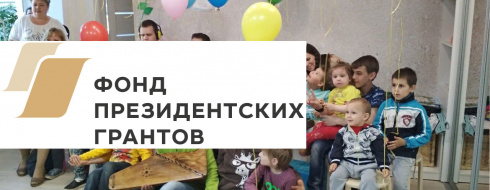 В Семейном клубе «Особая семья: поддержка, общение, развитие» в День защиты детей состоялся волшебный праздник КРОО Город Надежды