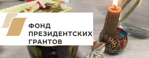 В Семейном клубе «Особая семья: поддержка, общение, развитие» подходит к завершению курсдля взрослых и детей «Музыкальная терапия» КРОО Город Надежды