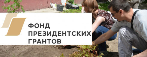 А у нас под окнами цветы. А у вас? КРОО Город Надежды