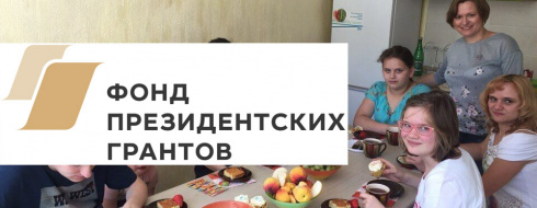 Ура!!! День рождения!!! КРОО Город Надежды