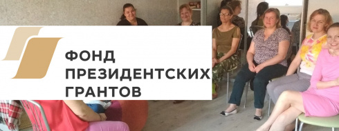 Психологическое сопровождение родителей. Путь к себе и к гармонии в семье КРОО Город Надежды