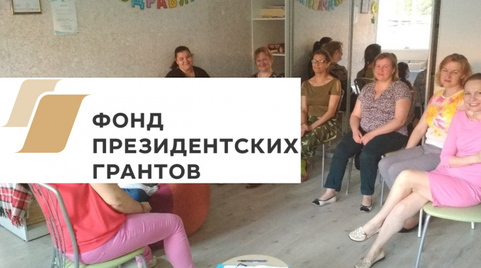 Психологическое сопровождение родителей. Путь к себе и к гармонии в семье КРОО Город Надежды