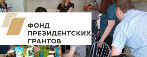 Дни рождения в семейном клубе КРОО Город Надежды