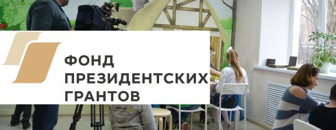В Калуге открылся Семейный клуб «Особая семья: поддержка, общение, развитие» КРОО Город Надежды