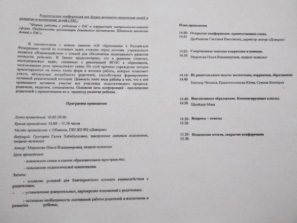  КРОО Город Надежды