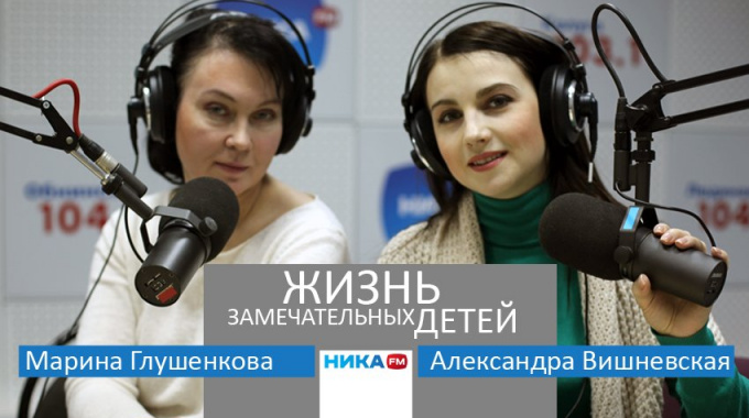 Представители КРОО «ГОРОД НАДЕЖДЫ» стали гостями программы «Жизнь замечательных детей» КРОО Город Надежды