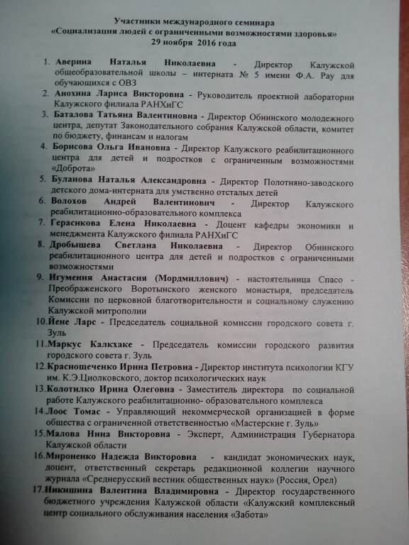  КРОО Город Надежды