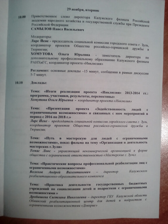  КРОО Город Надежды