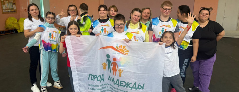 Дружеская встреча — день второй: энергия, рекорды и тепло сердец! КРОО Город Надежды