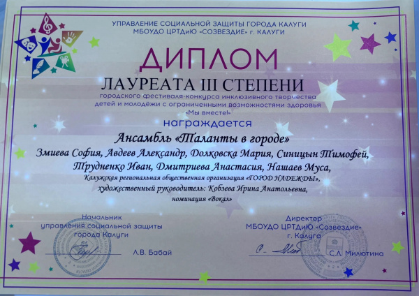  КРОО Город Надежды