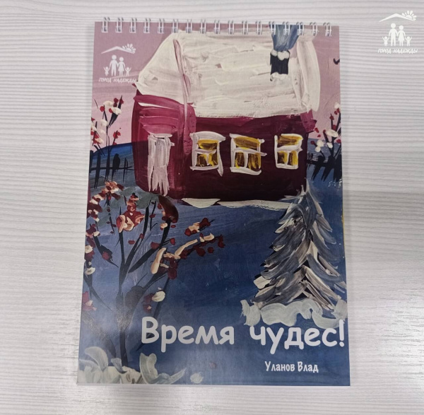  КРОО Город Надежды