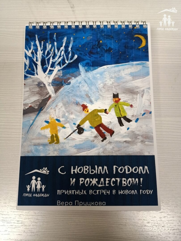  КРОО Город Надежды