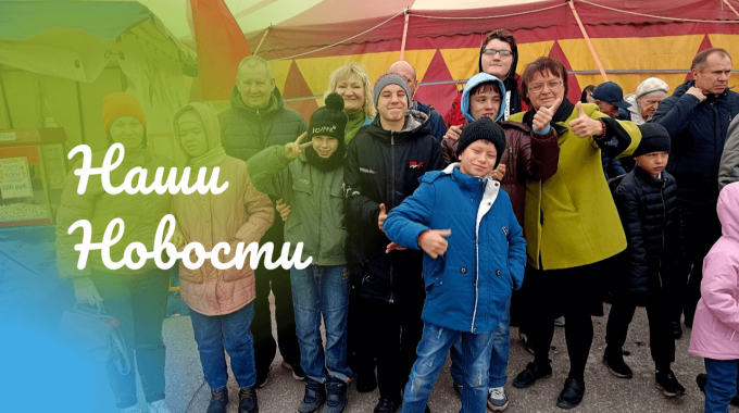ЦИРК! ЦИРК! ЦИРК! КРОО Город Надежды
